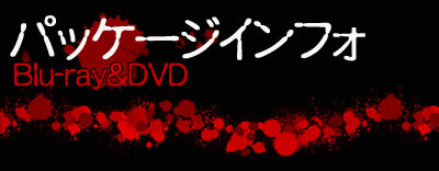 BD&DVDヘッダ